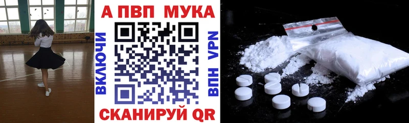 Alfa_PVP мука Купить закладки Касимов