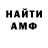 Амфетамин Premium Genady Nikeev