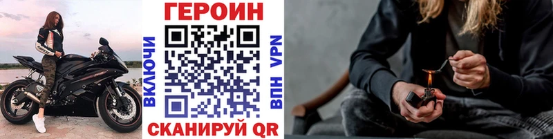 ГЕРОИН белый  Купить закладки  Касимов 