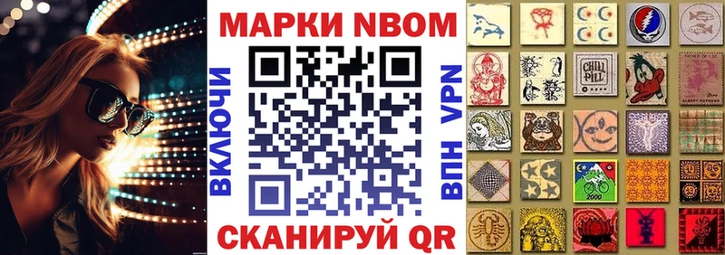 Купить  Касимов  Марки N-bome 1,8мг 